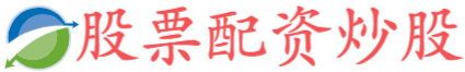 卓信寶配資-配資網上配資網站配資